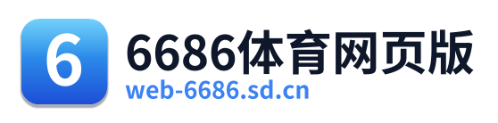 6686体育网页版